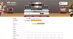 Desktop Screenshot of dvdmaniacs.ru